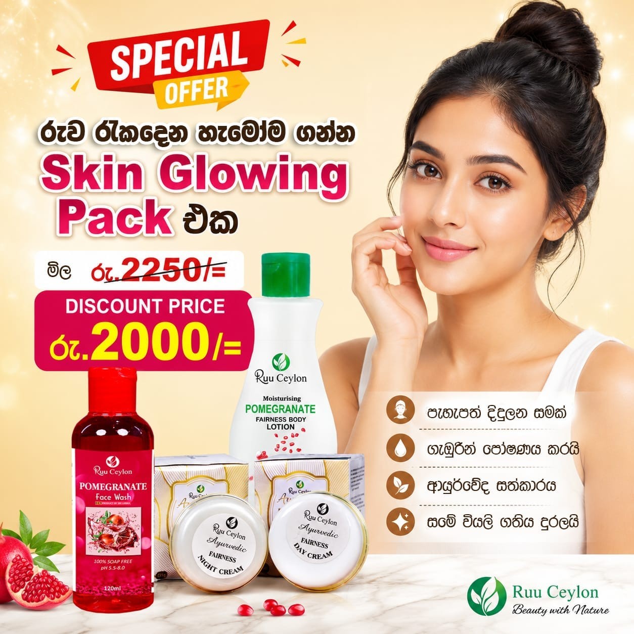 Delum Skin Glow Pack