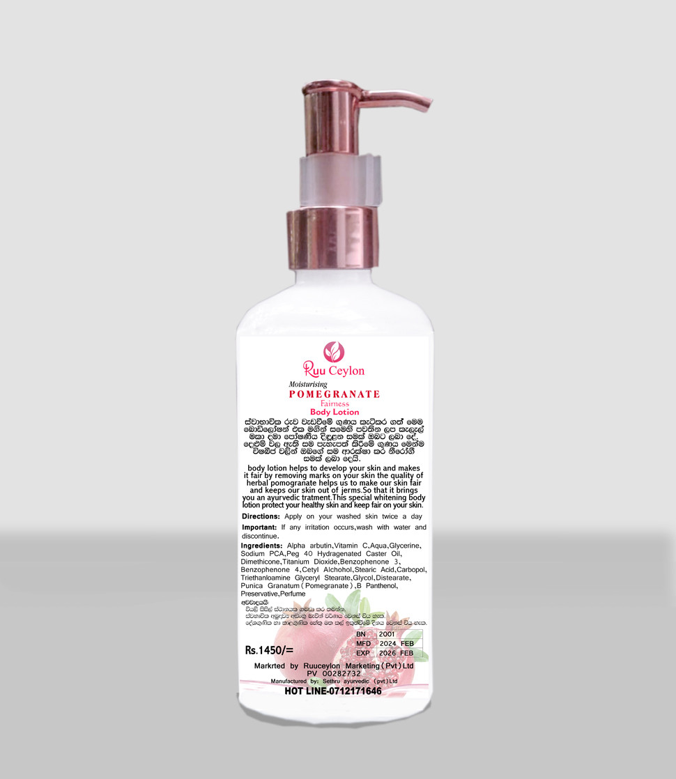 Pomegranate body lotion 300ml