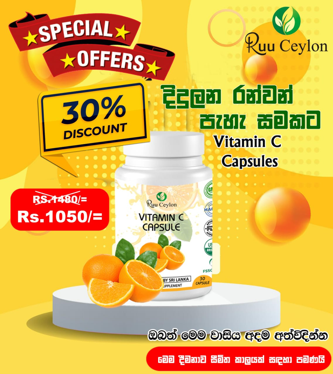 Vitamin C Offer