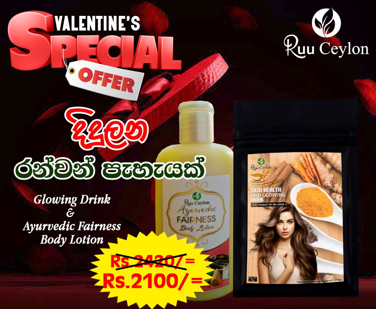 Glowing Drink & Ayurvedic Fairness Body Lotion