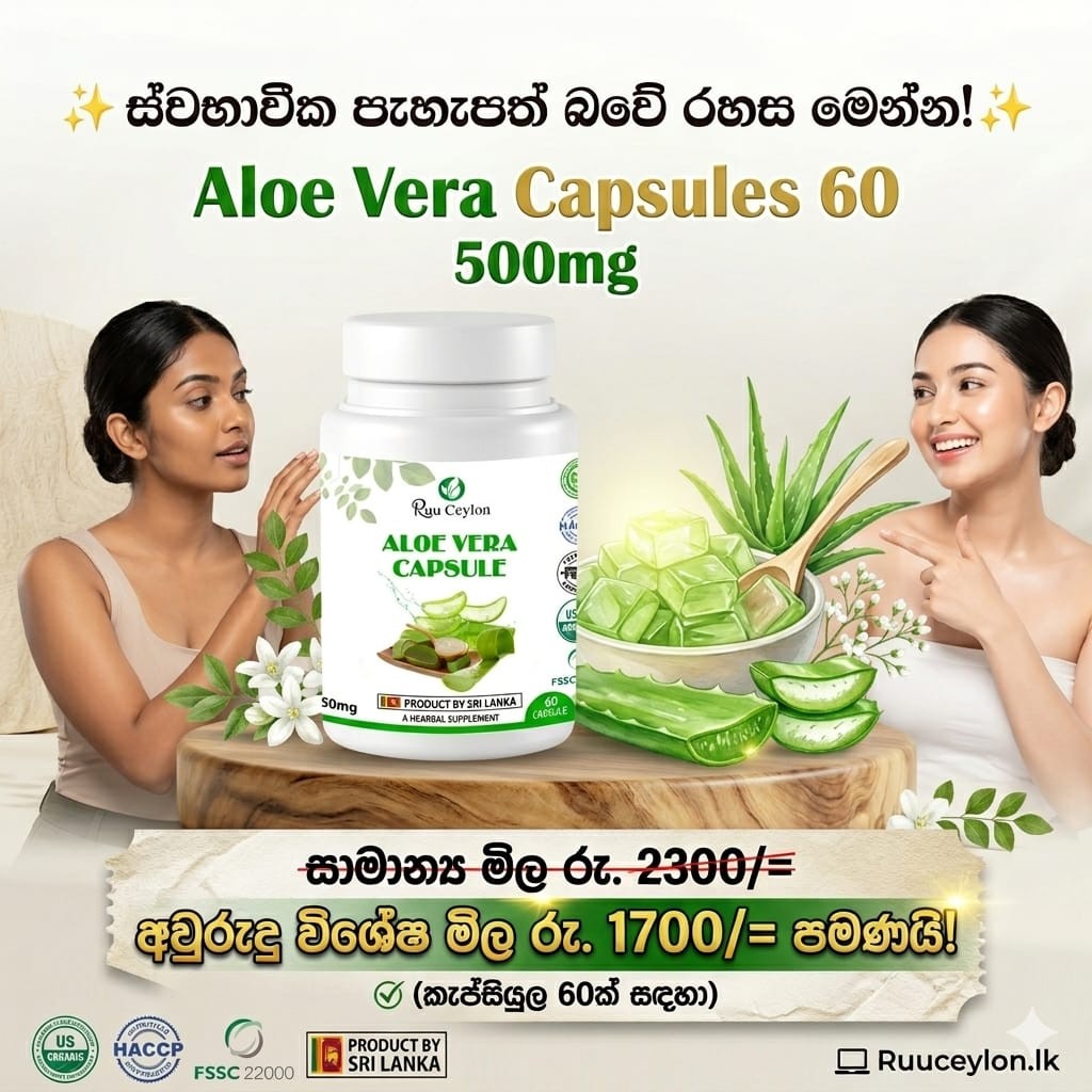 Aloe Vera Capsules 60