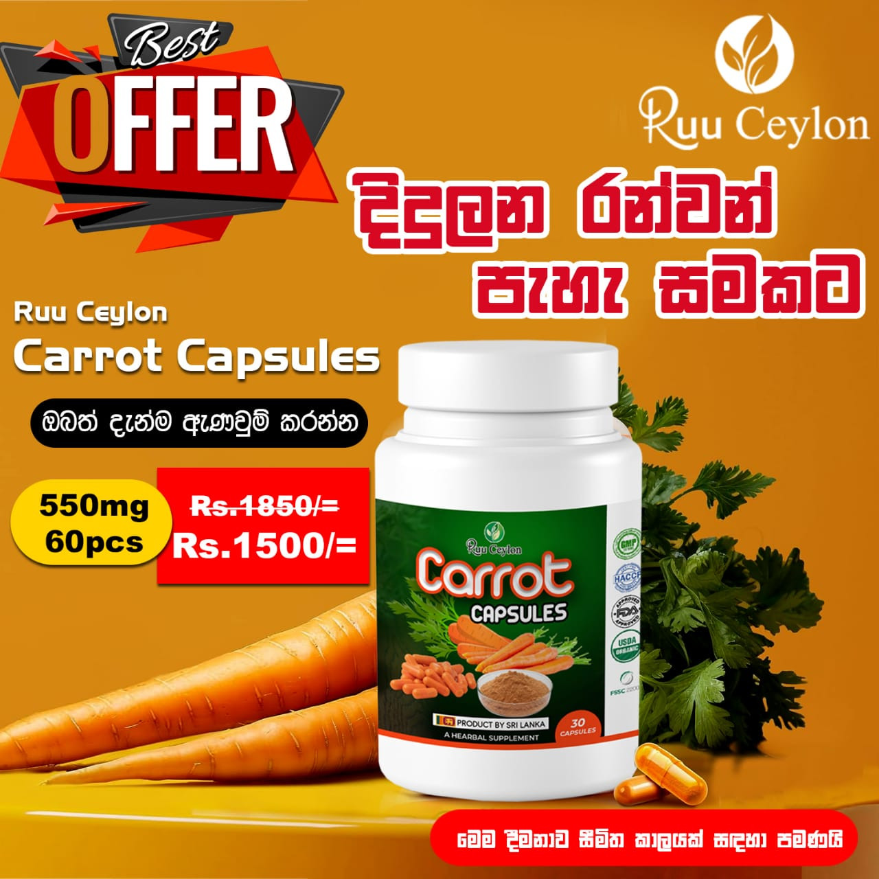 Ruuceylon carrot capsule offer